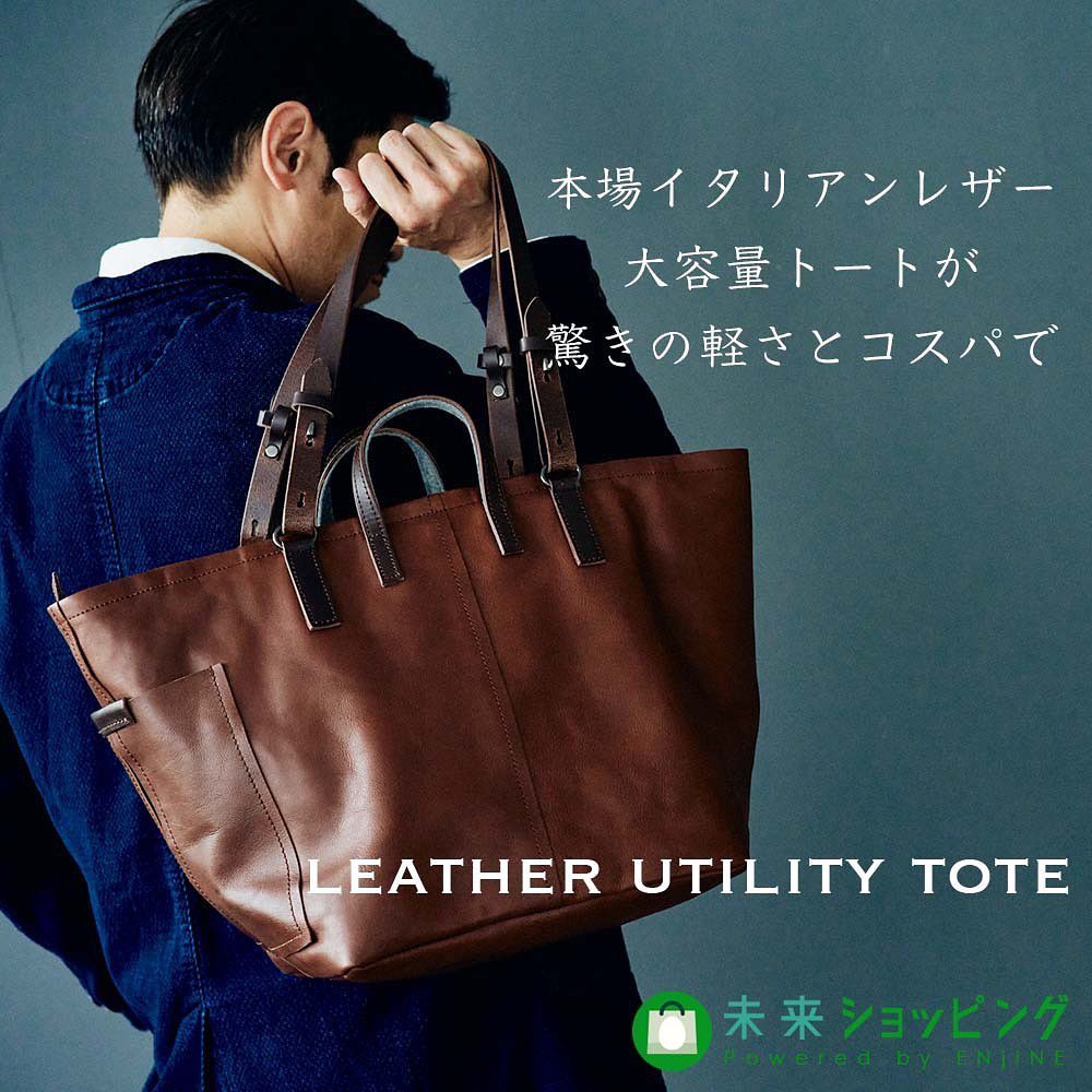 LCC（LEATHER CRAFT COMPANY ）⠀⠀レザーユーティリティトート⠀⠀待望のクラウドファンディング第3弾⠀未来ショッピングにて⠀2月25日11時販売スタートしました。⠀⠀⠀...