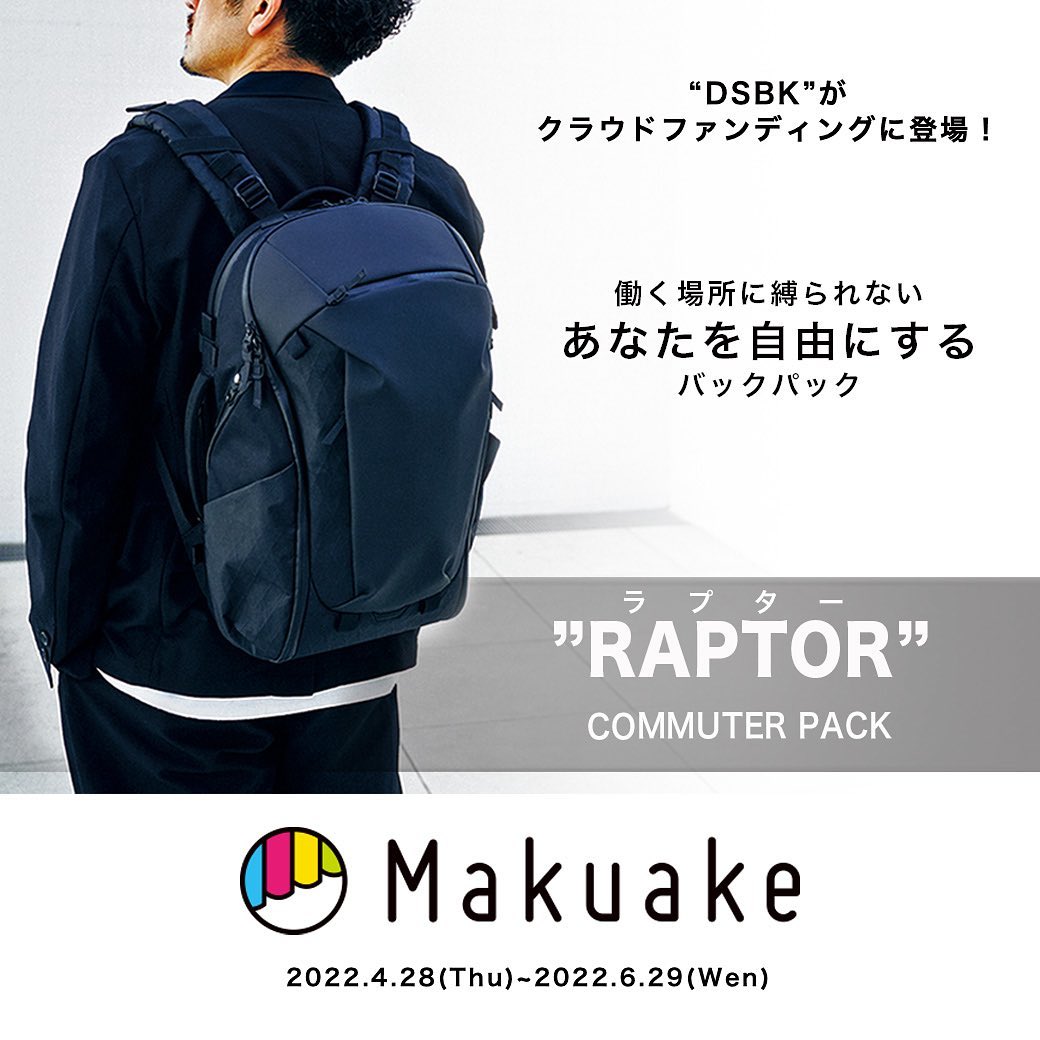 ＜もう迷わない！現代のワーケーションという働き方を応援するバッグ＞⠀⠀DSBK「RAPTOR COMMUTER PACK(ラプター コミューターパック」 ⠀⠀クラウドファンディング...