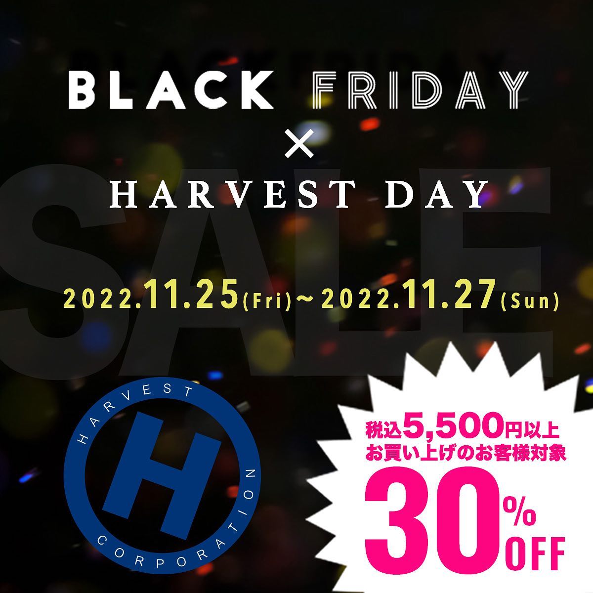 BLACK FRIDAY × HARVEST DAY期間:11月25日〜27日23:595,500円以上の商品が全品30%OFF詳しくはハーヴェストオフィシャルサイトまで@harvest_corporation #blackfr...